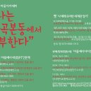 봉제산방과후협동조합 이미지