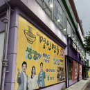 명인면옥(수완점) 이미지