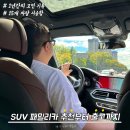 덕이모터스 | [BMW 바바리안모터스 고양] SUV 패밀리카 추천...3번째 출고 후기! | 🚗카이엔, 레인지로버, X7 포함...