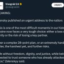 [속보] 젤렌스키 : 우리는 파트너를 잃거나, 존엄성을 잃거나 한가지 선택을 해야 합니다 이미지