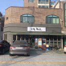 성북동쭈닭발