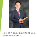 이수역공인중개사사무소 이미지