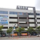 신호해수온천 이미지