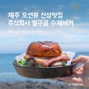 주식회사 제주엔젤렌트카