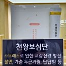 본치한의원 이미지