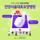 서울 대효 요양병원 이미지