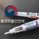 "위고비 맞고 시력 손상"‥식약처, 이상 증상으로 첫 공식 인정 이미지