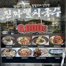 국수기행성환점