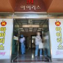 아이리스모텔 | 강원도 강릉 숙소 강릉 아이리스스테이 솔직 후기