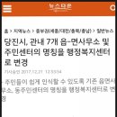 합덕읍행정복지센터 이미지