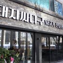 돼지싸다구 이미지