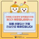 화학물질안전원 | 0520 화학물질안전원 국민 모니터단 발대식 후기