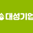 대성용역