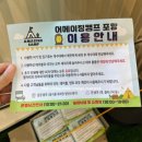 어메이징캠프 포항 이미지