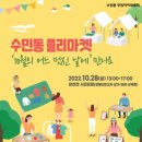 수민동-10 이미지