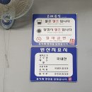 고려분식 - 종로구 통일로 150-19 | 고려분식