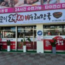 배방맛집 옛날시골집얼큰이뼈해장국 배방탕정점 먹어본 후기