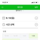 헤이호