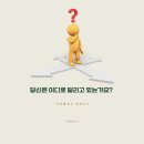 아라봄 | 열심히는 살고 있는데, 그래서 뭐? (feat. 아라봄코칭 후기)