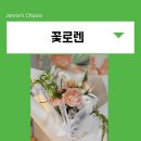 여의도 꽃집 꽃로렌 생일 꽃다발 주문한 후기 주차 정보 더현대근처