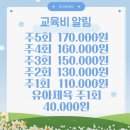 한미르 무지개 태권도장 | 진천동 월성동 한샘초 태권도 한미르무지개태권도장