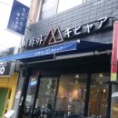 키햐아성남점 이미지