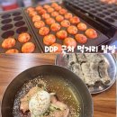 호텔 스카이파크 킹스타운 동대문지점 이미지