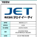 제이이티 이미지