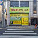 (코로나19로 잠정 운영 중단)이천농업테마공원 공원부지 | 진영소식 2022년 제4호 2022.02.22기준