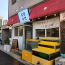 신도길 | 삼송 제철해산물 안주맛집 삼송식객 내돈내산 후기