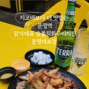 닭가대표문정대표점