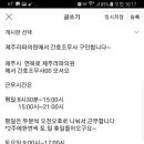 제주라파의원 Daum카페