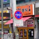 톰보이분식 이미지