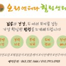 [공지] [제품] 셀루스 열에너지 제품 5종 라인업 (열선/에너지/좌욕/매트/방석)
