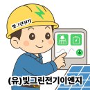 빛그린태양광발전소 이미지