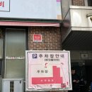 대전 카국수 맛집 온천 칼국수 솔직후기