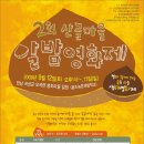 봉조농촌체험학교(봉조마을) 이미지