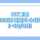 디와이(DY)자동차 이미지