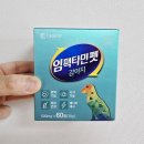 (주)대웅펫 | 강아지 종합영양제 추천 대웅펫 임팩타민 리뷰