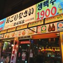 온양안주 이미지