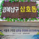 삼호동주민센터 이미지