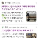 광주026 | 네셔널지오그래픽 캐리어 바퀴 셀프 교체 - KARARA