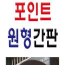 오색광고사 이미지