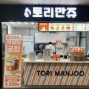 토리만쥬야탑역점
