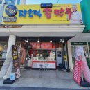 경산하양맛집 얇은피 알찬 고기속 살아있는 만두전설 장호덕손만두