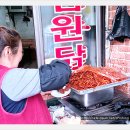 신당동 ＜남원 닭발＞과 ＜마복림 떡볶이＞ 이미지