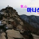 【12.01.15(일)】03.氣 받으러 마니산으로