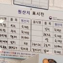 대가코다리찜 이미지