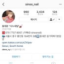 시누네일 이미지