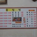 대소아구찜
